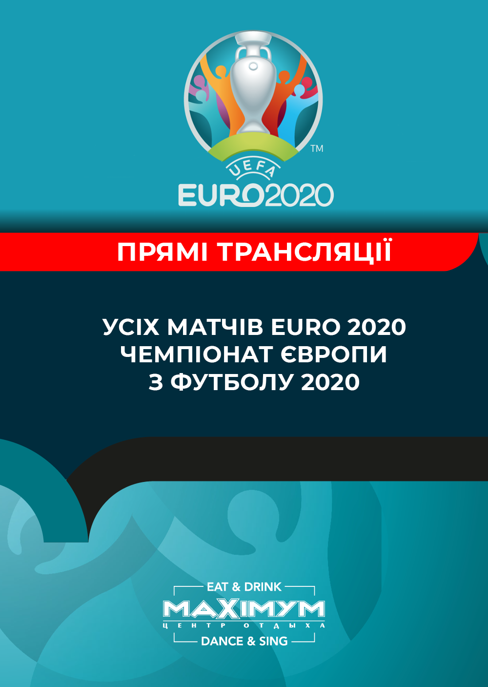 Євро-2020.Прямі трансляції. 11 липня, Неділя