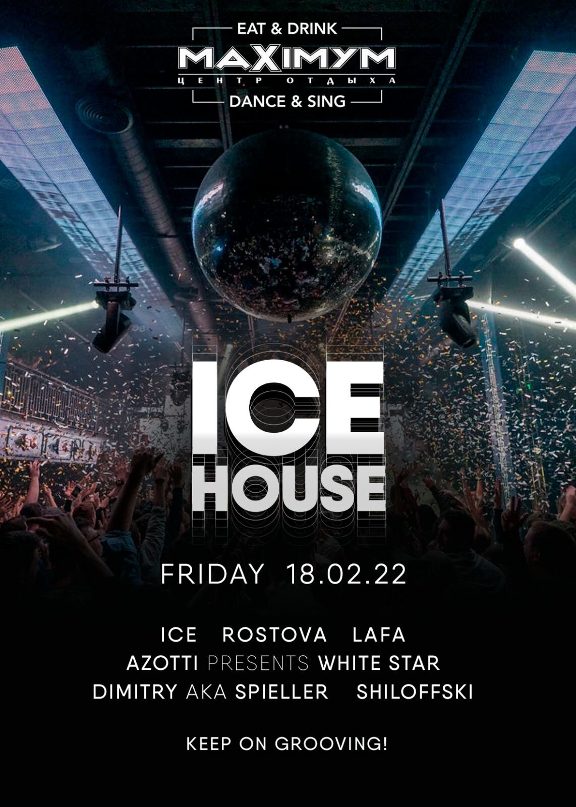 ICE HOUSE. 18 лютого, П'ятниця