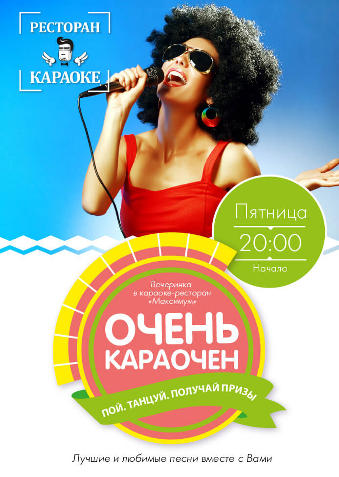КАРАОКЕ ВЕЧІРКА.КАРАОКЕ КИЇВ 25 лютого, П'ятниця