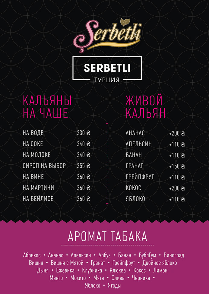 Serbetli