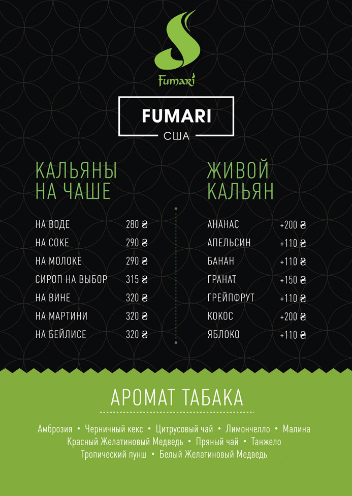 Fumari