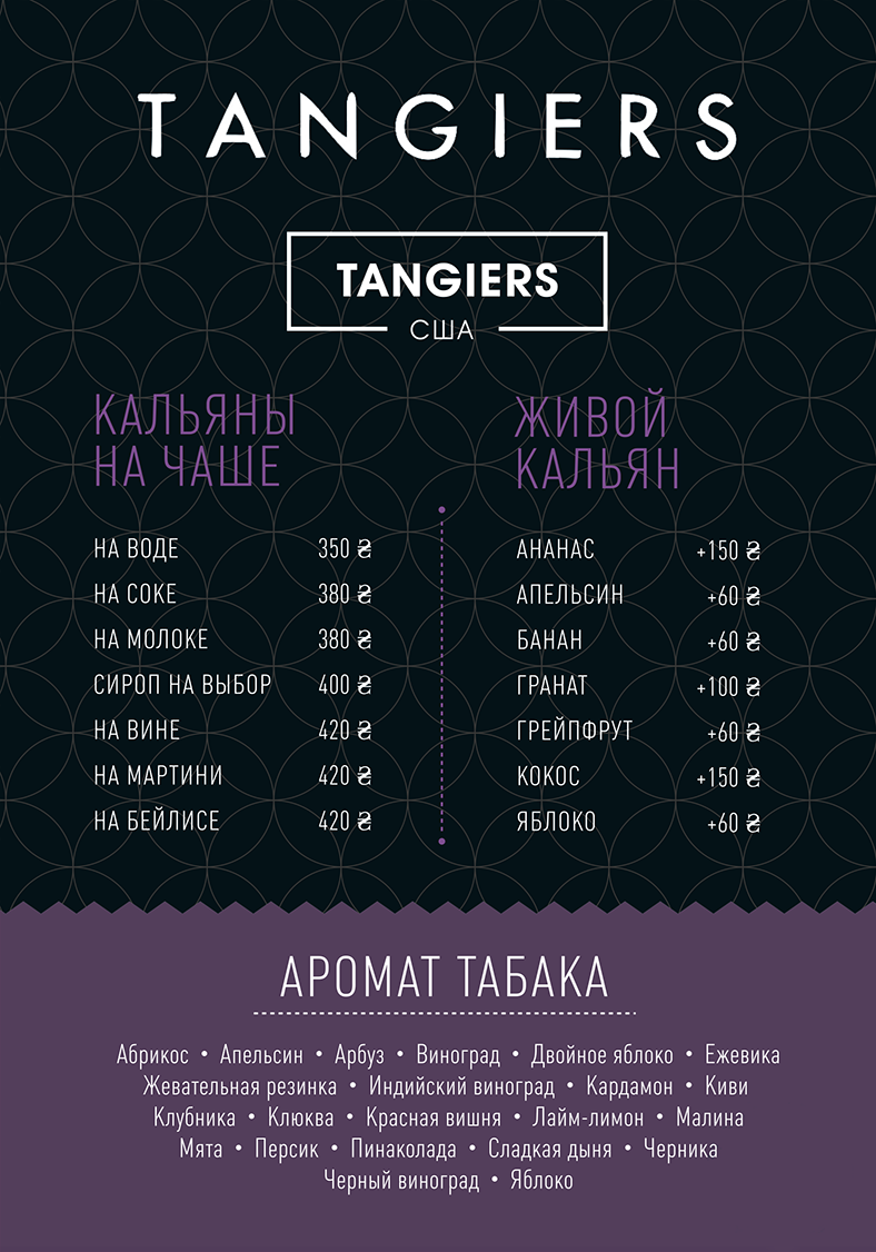 TANGIERS