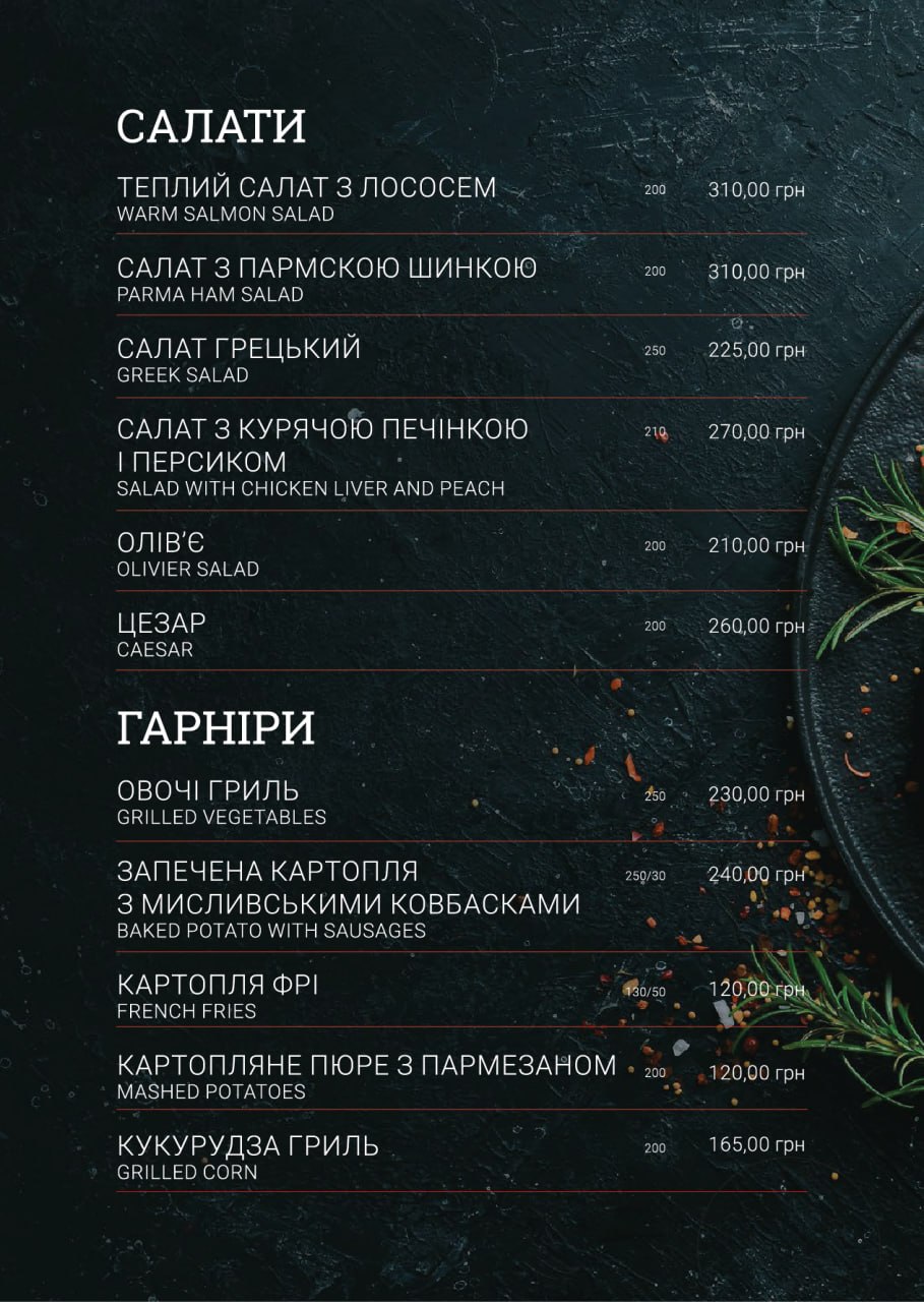 Салати.Гарніри